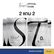 (2 แถม 2) Vcretra Star S & Star T | วีเคร็ทตร้า สตาร์ เอส & สตาร์ ที ผลิตภัณฑ์เสริมอาหาร