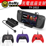 Arrive Tomorrow STEAM DECK DOBE Host Charging Base Bracket With 3 USB DOCK