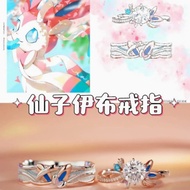 Pokémon Fairy Eevee Couple Ring Two-Dimensional Anime Merchandise Ring Cute Anime Cartoon Ring