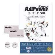 AdPower Sonic Car Audio Enhancement Set - Black/Silver, Multiple Sizes for Optimal Sound Quality