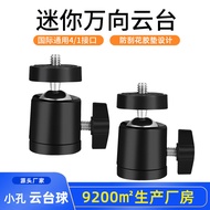 Q29 Tripod Gimbal Ball Metal Universal Small Gimbal 14 Photography Accessories Tripod Small Spherica