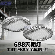 BY698P Sky Shed Light LED Industrial Mining Light UFO Waterproof Industrial Workshop Light Three-Pro