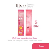 [ของแถม] Bloss Jeli collagen 25g - จำนวน 5 ซอง