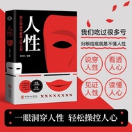 Human Game Bottom Logic Reading Understanding Human Rules Easily Manipulate Human Mind Success Inspi