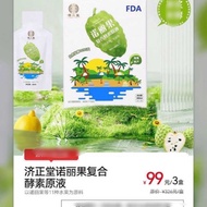 Liangjiu Jizhengtang Noni Juice Compound Enzyme Original Liq Liangjiu Jizhengtang Noni Juice Compoun