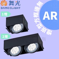 Lux Dancing Light AR Frameless Square Single Double AR111