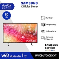 [Pre-Order จัดส่งฟรี] SAMSUNG TV Crystal UHD Smart TV (2024) 50 นิ้ว รุ่นUA50DU7000KXXT