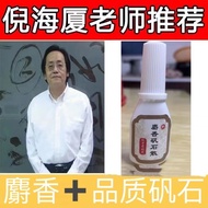 Musk Alum Stone San Ni Haixia Recommended Genuine High-Quality Raw Material Spray Ni Haixia Can Vale