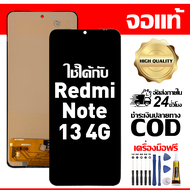 สําหรับ Redmi Note 13 4G พร้อมหน้าจอสัมผัสโทรศัพท์มือถืออะไหล่จอแสดงผล LCD หน้าจอสัมผัส Redmi Note 1