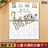 Reward Card Point Card Reward Card Reward Card Exchange Card Reward Stamp Encouragement Point Card K