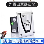 ~~ External Lottery Lottery Device Tonglikang TL/JY/PY001/LK003/006/003AF+/ 008/009PT