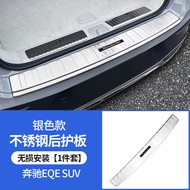 Aftermarket Rear Bumper Guard for Mercedes EQE SUV EQE350 EQE500 Interior Car Boot Protection Bar Po