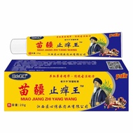 Skin Itching King Authentic Miaojiang Anti-Itching Cream Powerful Skin Itching Sterilization Whole B