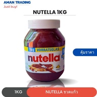 [Value] Nutella 1kg Glass Bottle
