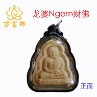 龙婆Ngern 财僧佛牌 LP Jamnian督造 LP NGERN AMULET