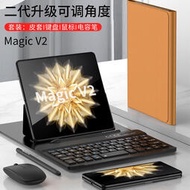 適用 magicv2摺疊手機平板純色鍵盤支架皮套無線滑鼠