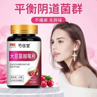 Imported soy isoflavones, plant estrogens, cranberries nouri进口大豆异黄酮植物雌激素蔓越莓滋养卵巢搭调月经内分泌更年期12.18