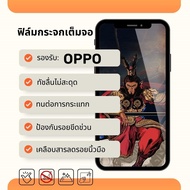 ฟิล์มกระจก MONKEY KING แบบเต็มจอ กันรอย กันฝุ่น OPPO A12 A15 A31 A3S A53 A54 F7 F9 A5S A74 A92 A94 R