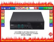 【GT電通】ASUS 華碩 VivoPC PB62-B3662AV-3Y (i3-10105)迷你桌機~下標先問門市庫存