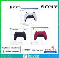 SONY JOY PS5 (JOY PlayStation5) : ของแท้ประกันศูนย์โซนี่ไทย1ปี ของใหม่มือ1/จอยคอนโทรลเลอร์ไร้สาย DualSense Wireless Controller  PS5 (CFI-ZCT1G) ใช้กับ PC, Mac,Android,iOS