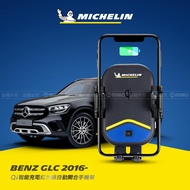 Benz 賓士 GLC 2016~2022年 米其林 Qi 智能充電紅外線自動開合手機架【專用支架+QC快速車充】 ML99