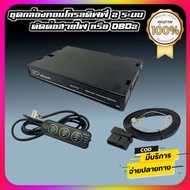 ชุดกล่องคอนโทรล ดิฟฟี่ สำหรับเกจ Defi A1 /Sport/R4/HYB/BF   2 ระบบ ตัดต่อสายไฟ หรือ OBD (เฉพาะชุดกล่อง) ทักแชทมาคุยรายละเอียดก่อนครับ