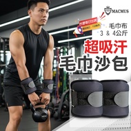 [MACMUS] Inkray 3-4kg Towel Load-Bearing Sandbag|Super Sweat-Absorbent Sports Sandbag Children Train