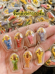 จี้สาริกา100ชิ้น ราคาส่ง สาริกานกคู่ สาริกาลิ้นทอง สาริกานกคู่ลงยาคละสี7สี