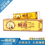 Songrentang Enemy Cream Ointment Enemy Enemy Skin External Use Ointment Moss Enemy Support