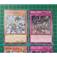 YUGIOH Japanese NECH-JP031 Taotie, Shadow of the Yang Zing +Brutality 1SET (N) LIGHT PLAYED 95%