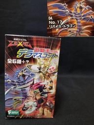 外H 櫃 ： 2012年 NO.17 LEVIATHAN DRAGON 海惡龍 盒玩 遊戲王 ZEXAL　天富