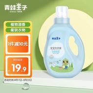 HY/🏅FROGPRINCE Infant Laundry Detergent Children's Laundry Detergent Baby Laundry Detergent 2000ml KQZS