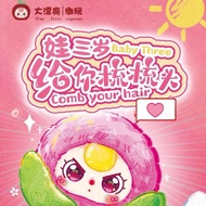 Baby Three Comb Blind Box