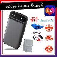 Xiaomi 70mai Jump Starter เครื่องจั้มสตาร์ท สามารถเป็น Powerbankได้ ขนาดกระทัดรัด ฟรี ผ้าไมโครเช็ดรถ