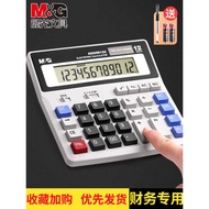 Chenguang Financial Calculator Office Large Voice Calculator Solar Dual Power Financial Accounting D