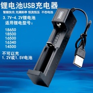 ✣♝◄USB18650 lithium battery charger dedicated 18650 torch cut the hair, the electric pusher charging small fan
