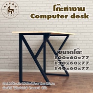 Afurn computer desk รุ่น Nurislam ไม้แท้ ไม้พาราประสาน กว้าง 60 ซม หนา 20 มม สูงรวม 77 ซม โต๊ะคอม โต๊ะเรียนออนไลน์ โต๊ะอ่านหนังสือ