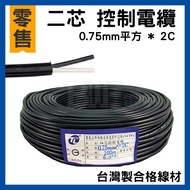 Kaohsiung [Budweiser Electronics] 0.75mm Square * 2C Made In Taiwan Qualified Wire Retail Cutting Tw