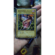 [LOCAL SALE] KONAMI Bokoichi the Freightening Car- RDS-JP003 ABC