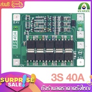 NEWALITECH Lithium Battery Charger Board BMS 1S 2S 3S 3A 5A 10A 20A 40A 18650 Protection