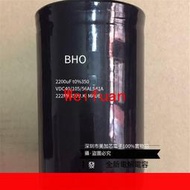 【嚴選】全新原裝 進口英國BHC 350V2200UF 450V 電容器 可直拍