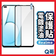 Q Brother Realme Plating Oiling Glass Sticker Protective GT 7T 14 5G Pro Plus C71 R72re