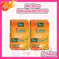[2 กล่อง] Mc Plus ไฟเบอร์ส้มเขียวหวาน Posh Medica [กล่องละ 6 ซอง]