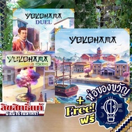 Yokohama / Duel / Premium Token ห่อของขวัญฟรี [บอร์ดเกม Boardgame]