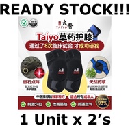 MEMBER = 132 【💯正品现货】🔥 Medical Taiyo Kneeguard草药护膝💯 膝盖无油疼痛无力 不能行走活经散血麻痹抗炎消炎 (Official) Taiyo 草药护膝| Pe