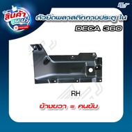 ตัวยึดพลาสติกกาบประตู ใน ISUZU DECA360 (GXZ-FXZ)