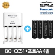 Panasonic BQ-CC51 charger + Eneloop PRO AA set of 4