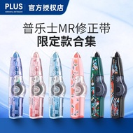 Japan Japan PLUS PLUS NATURE Limited Transparent Correction Tape MR Correction Tape WH-625 Replaceab