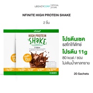 [Set Of 2 Boxes] Nfinite Hight Protein Shake Dutch Cocoa Flavor 11g Full For A Long Time Control Hun