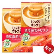 Pokka - [2盒] 即沖鮮蝦濃湯3包共51.9g【平行進口貨品】[102091]